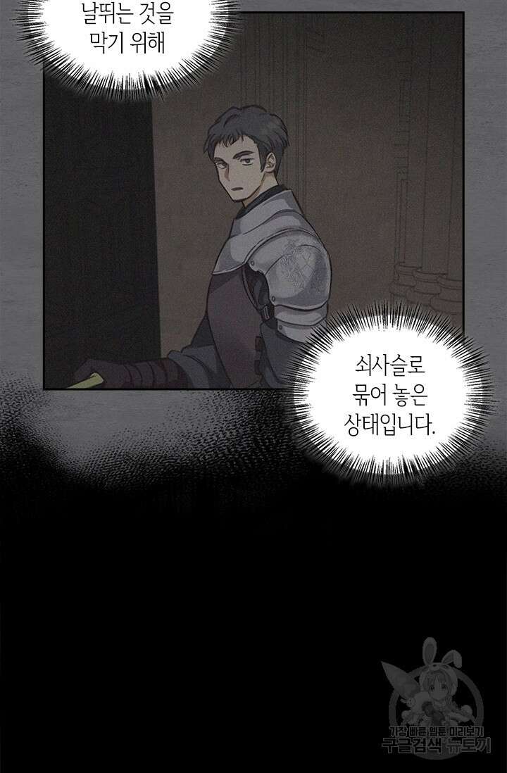 레가스 4화 102