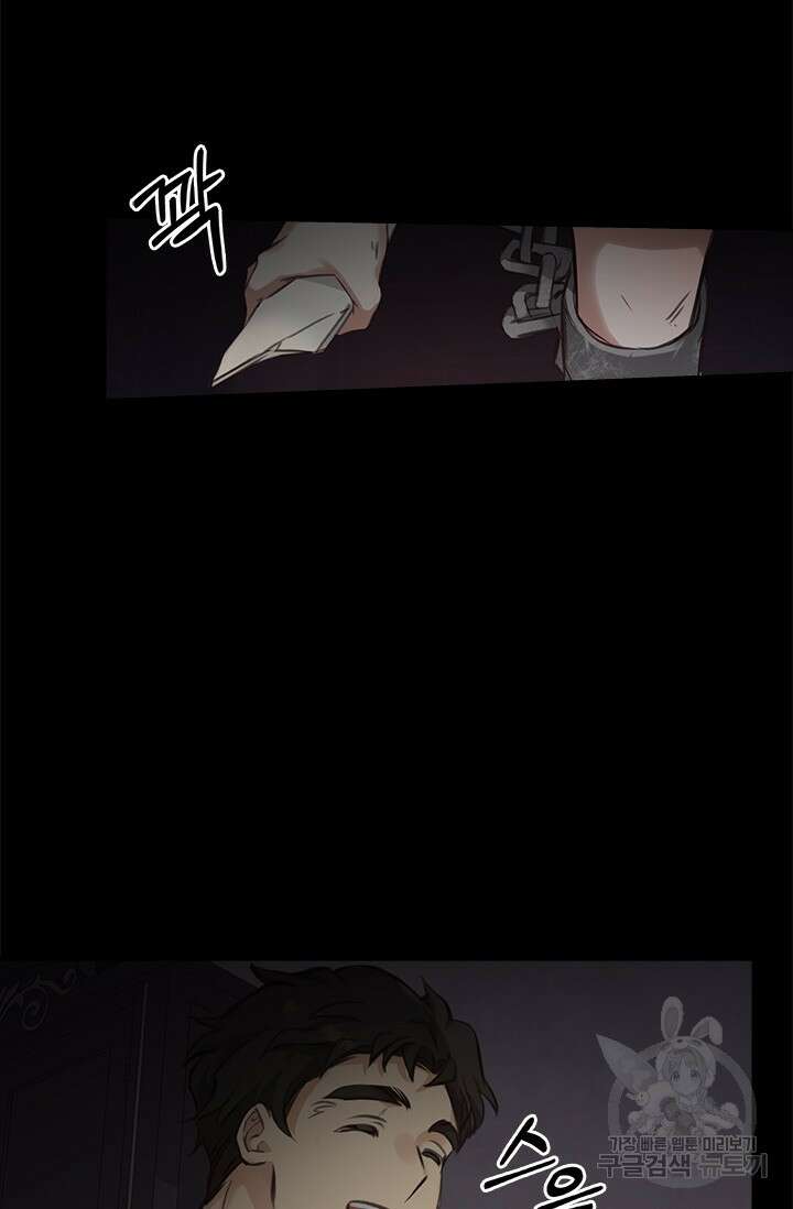 레가스 4화 104