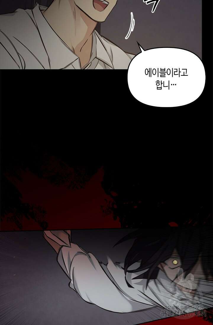 레가스 4화 105