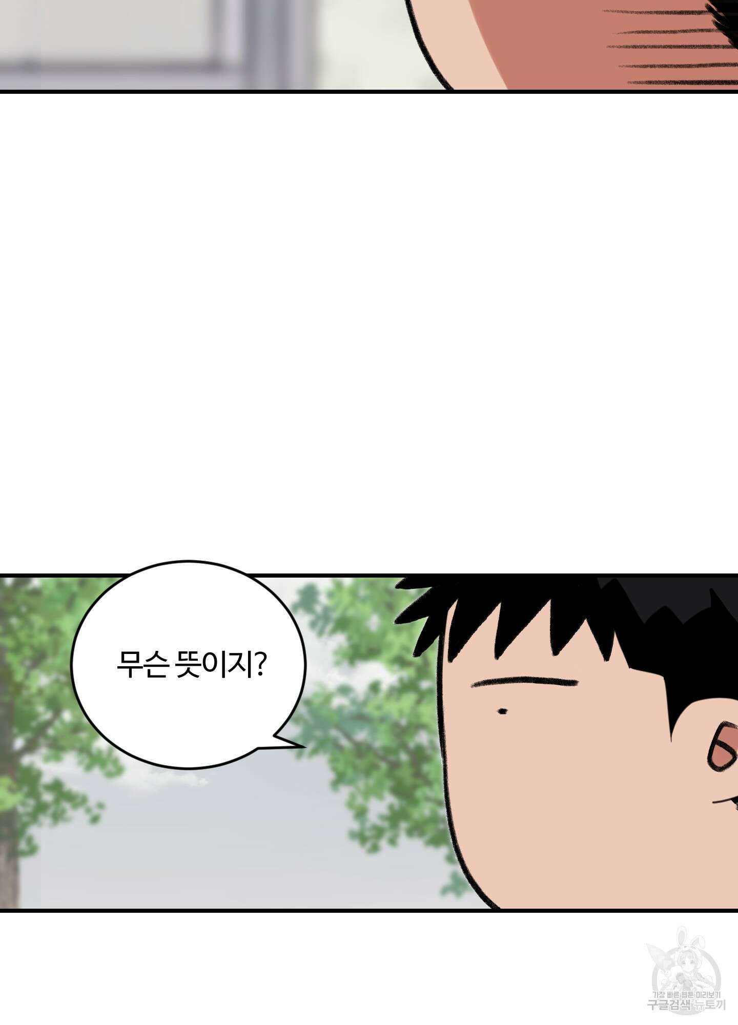 해 뜨는 집 14화 2