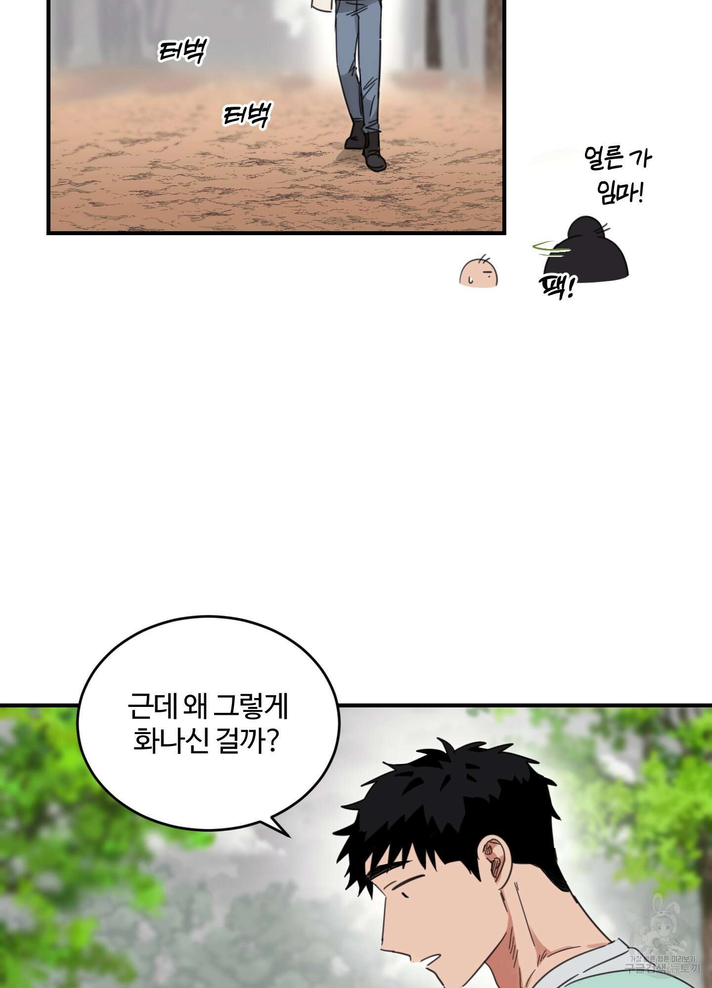 해 뜨는 집 14화 4