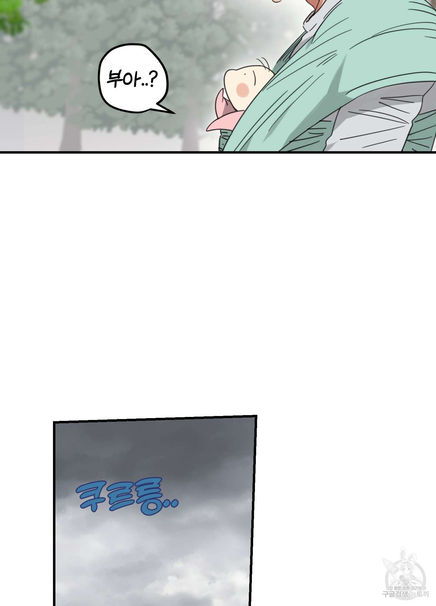 해 뜨는 집 14화 5