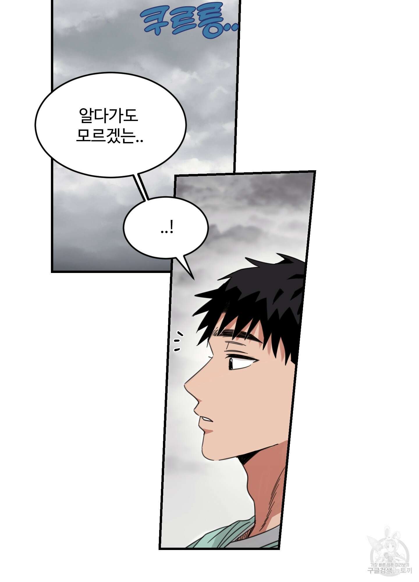 해 뜨는 집 14화 6