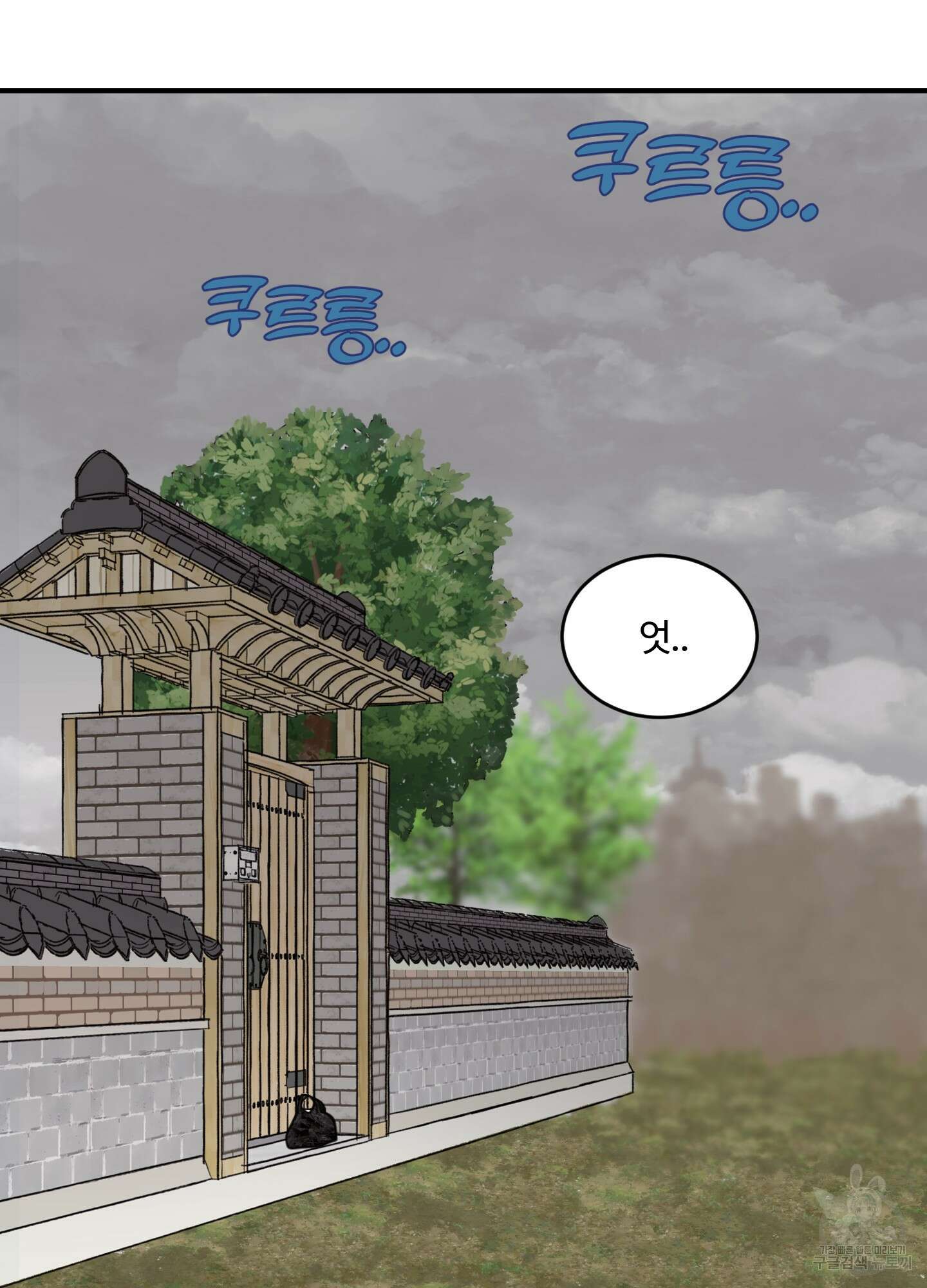 해 뜨는 집 14화 7
