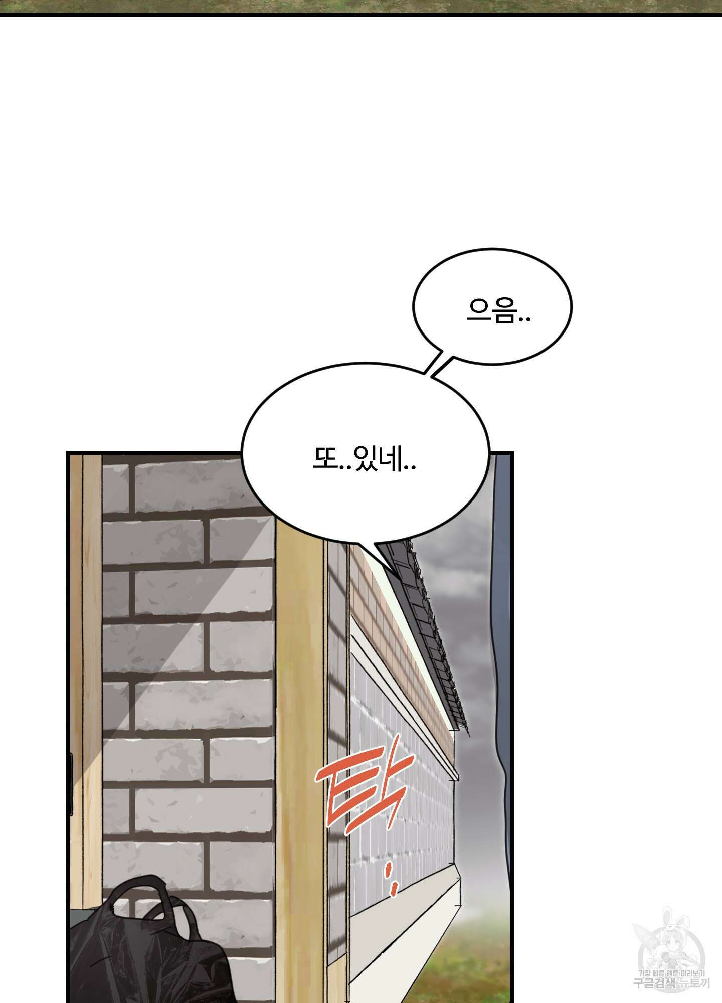 해 뜨는 집 14화 8