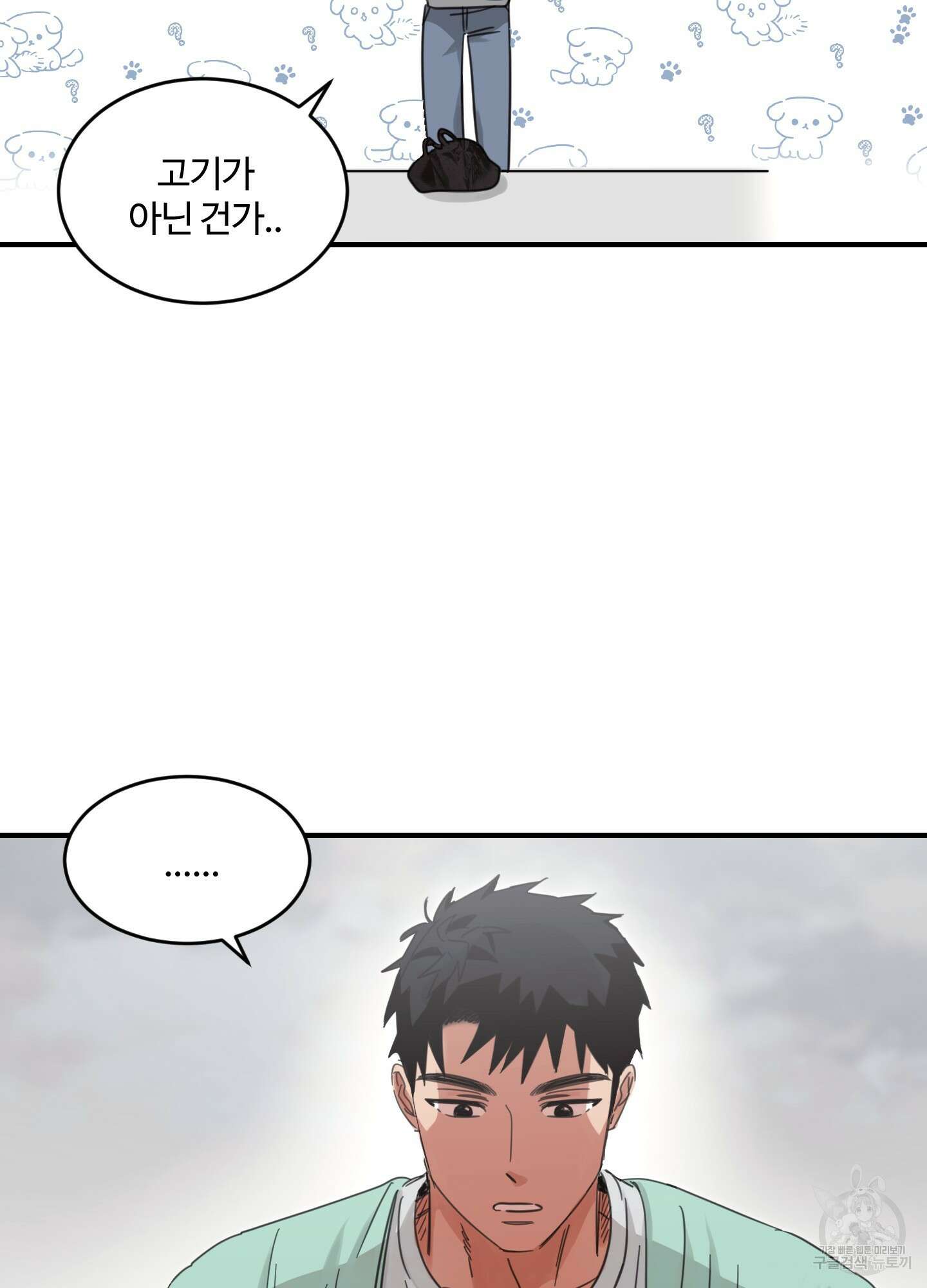 해 뜨는 집 14화 10