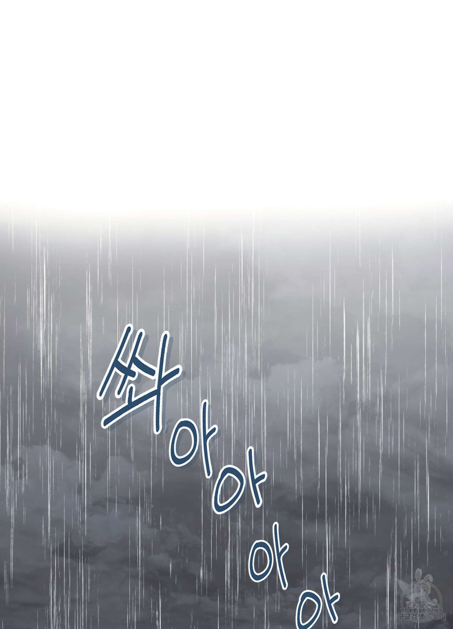 해 뜨는 집 14화 12