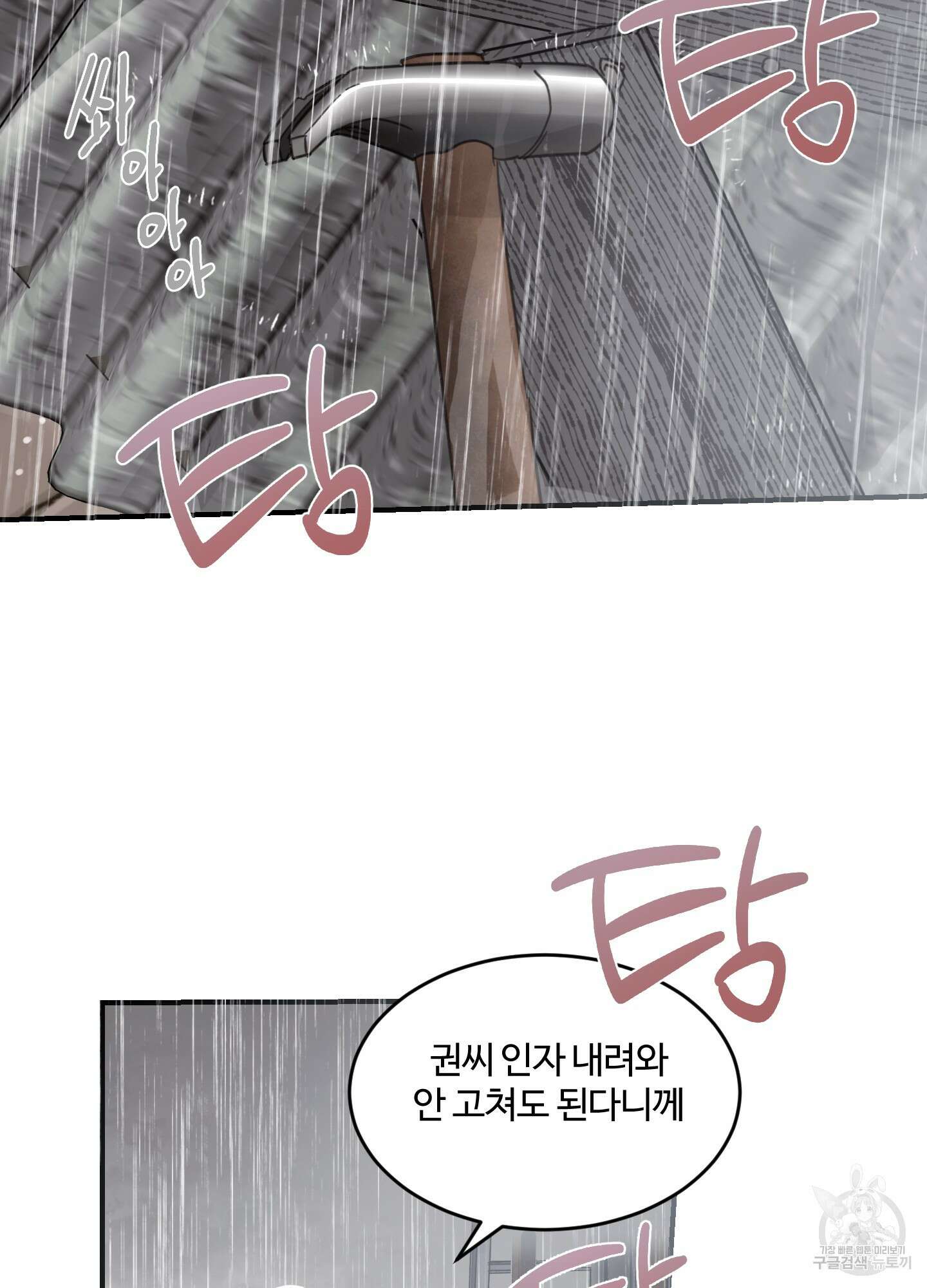 해 뜨는 집 14화 14