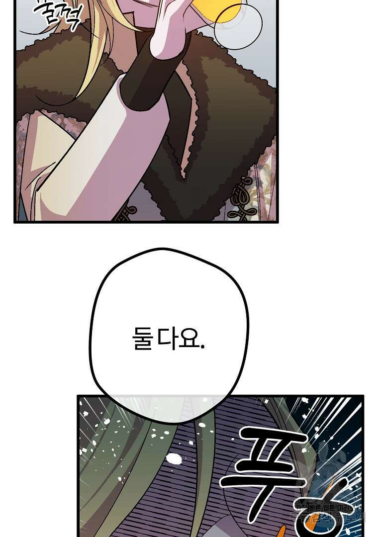 망할 가문을 살려보겠습니다 122화 8