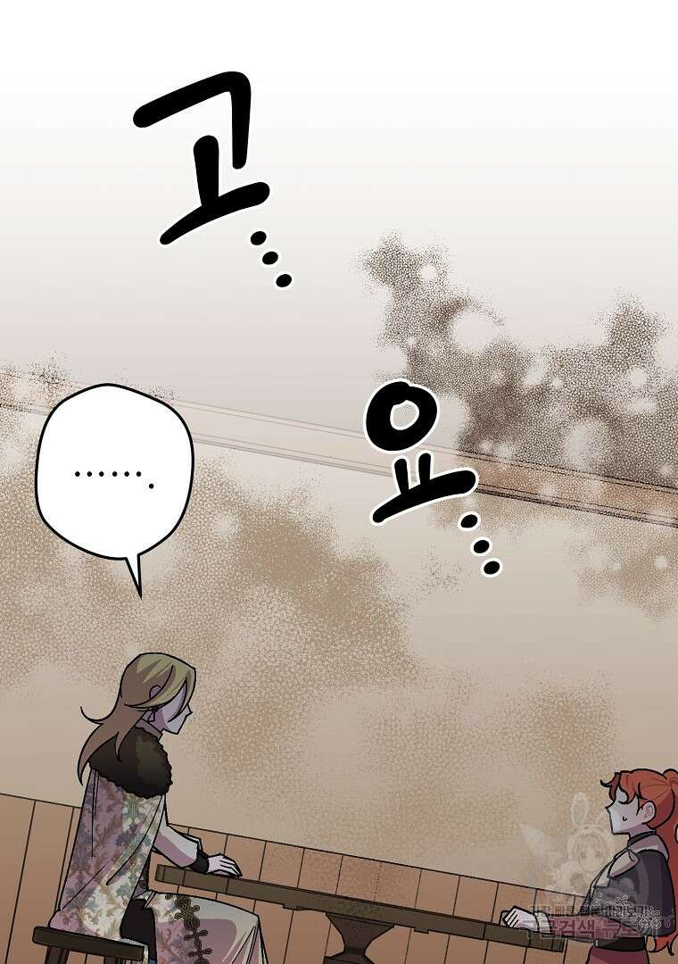 망할 가문을 살려보겠습니다 122화 14