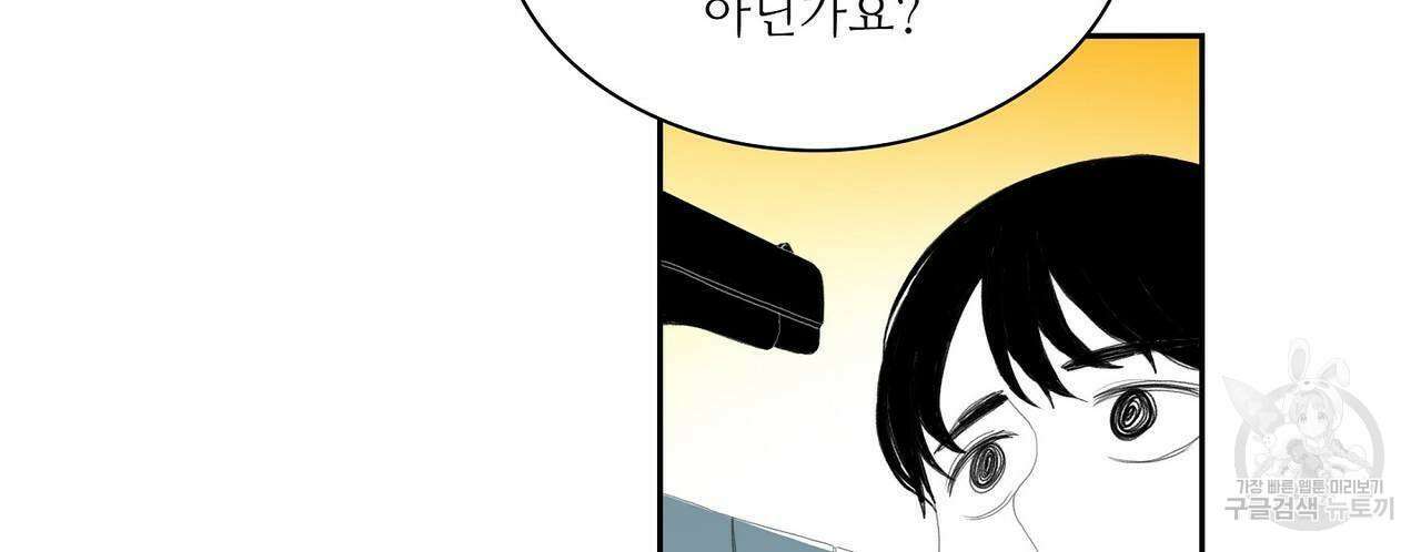 파파 투 파파 38화 6