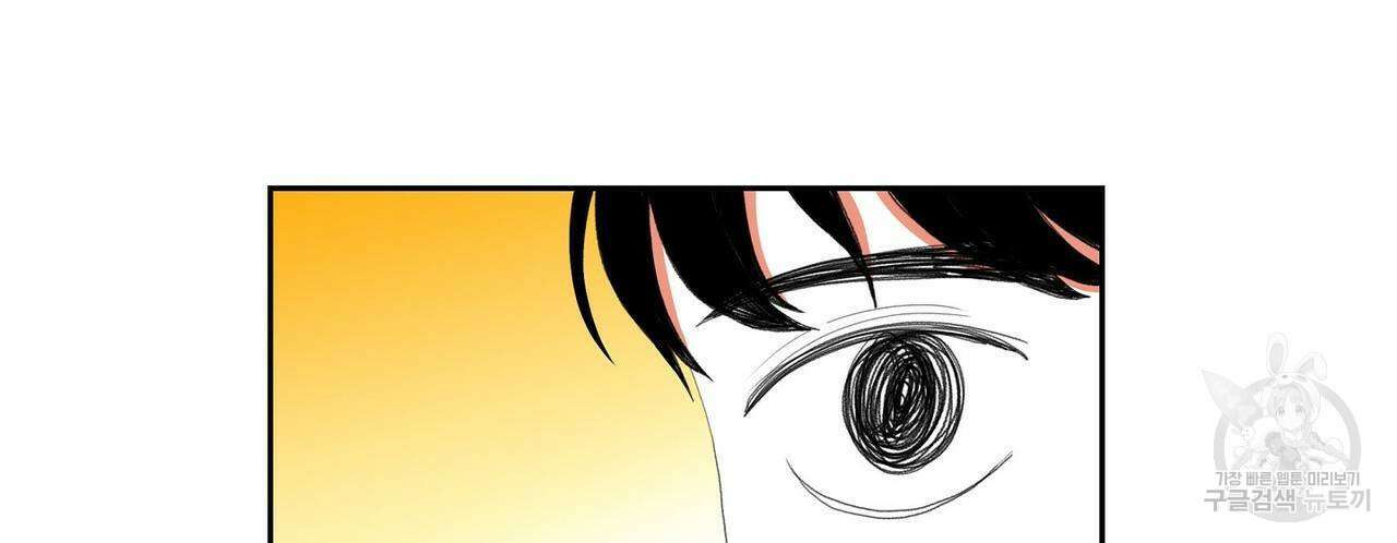 파파 투 파파 38화 8