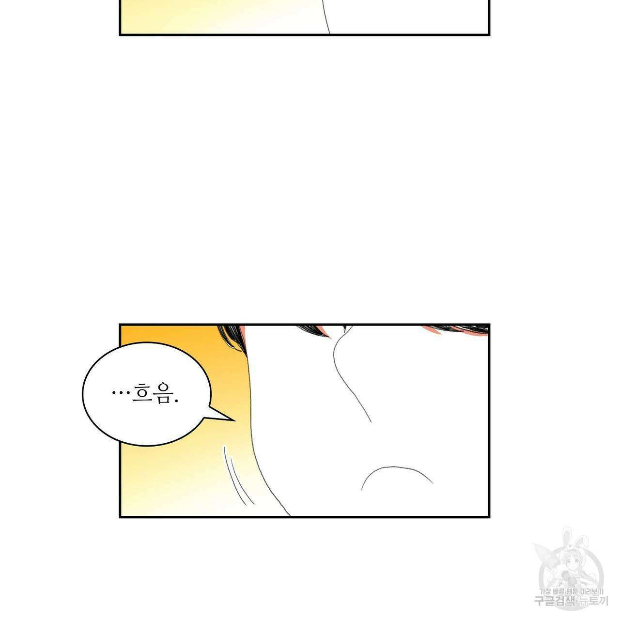 파파 투 파파 38화 9