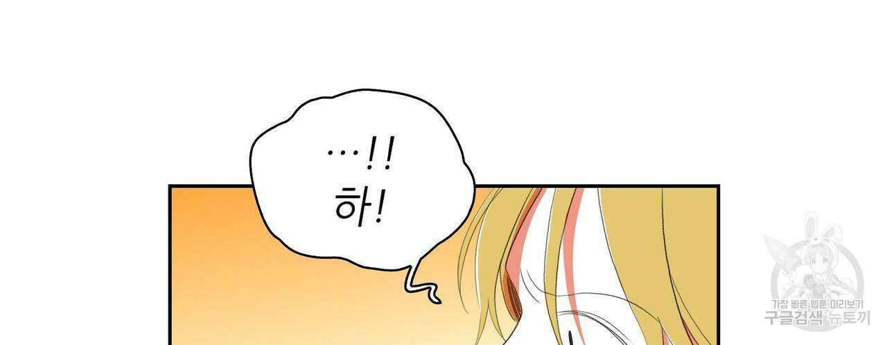 파파 투 파파 38화 16