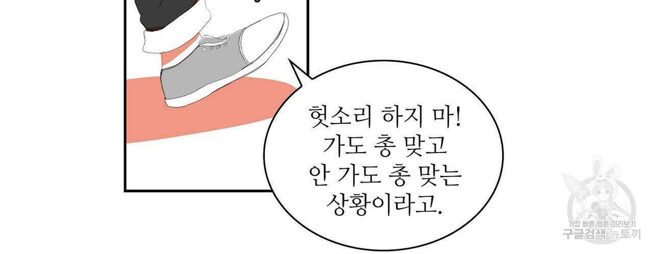 파파 투 파파 38화 18