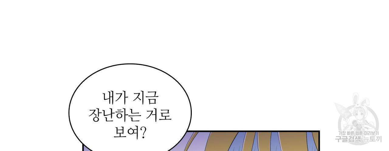파파 투 파파 38화 22