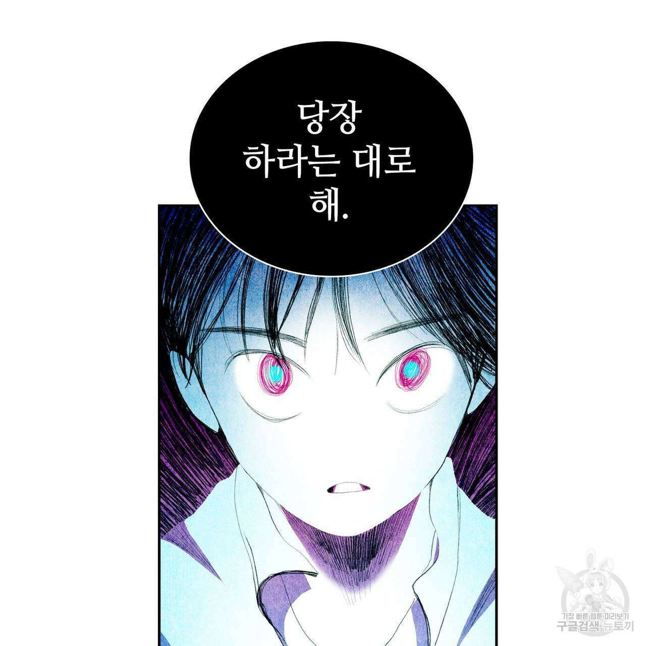 파파 투 파파 38화 25