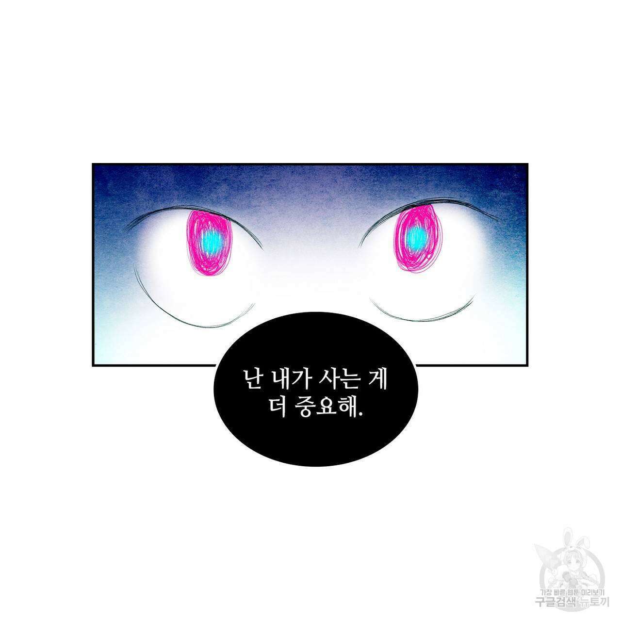 파파 투 파파 38화 27