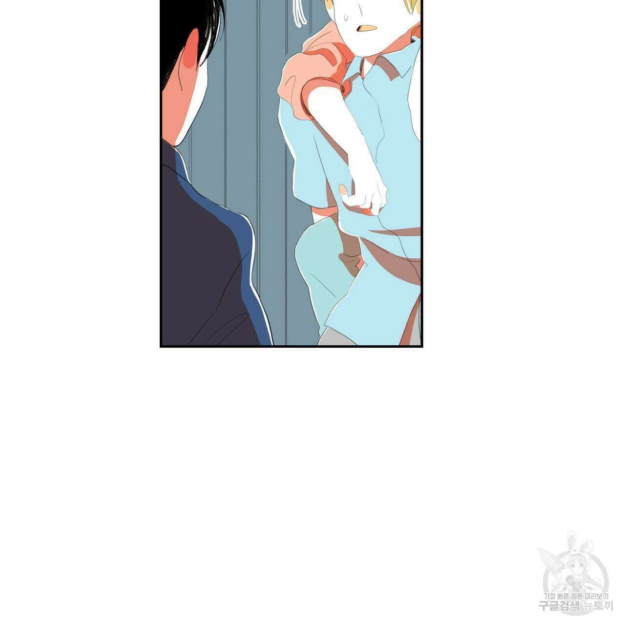 파파 투 파파 38화 29
