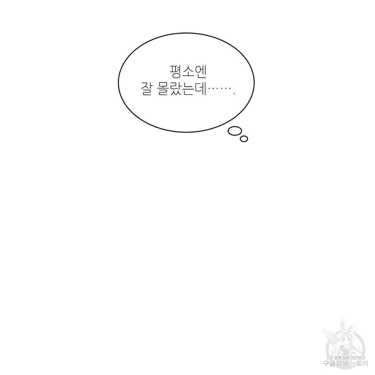 파파 투 파파 38화 33