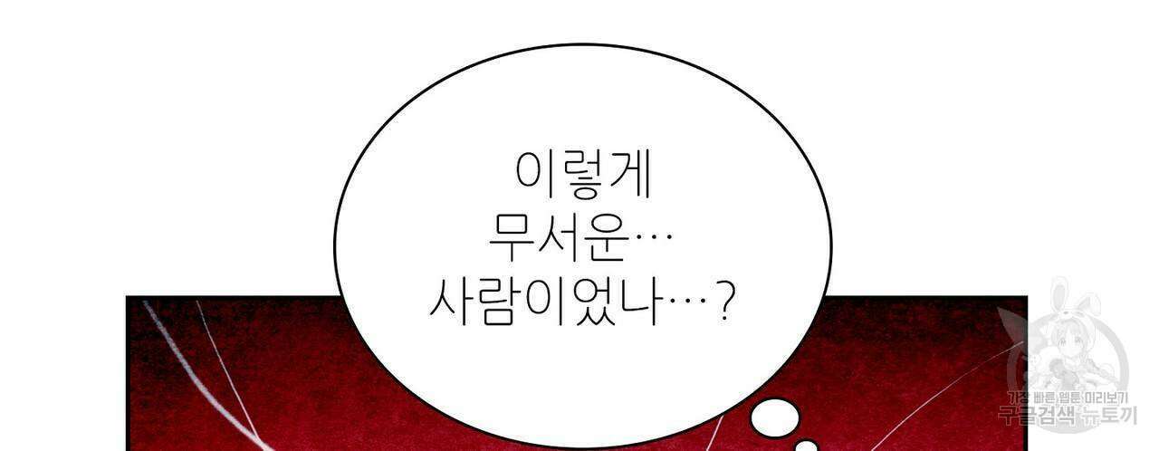 파파 투 파파 38화 34