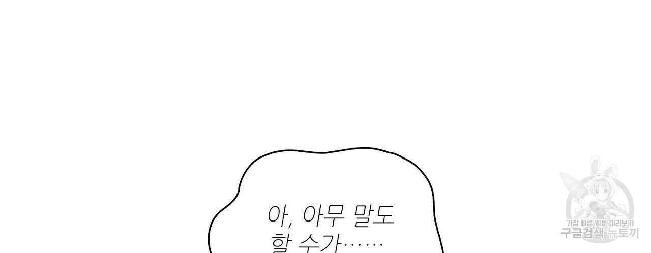파파 투 파파 38화 36