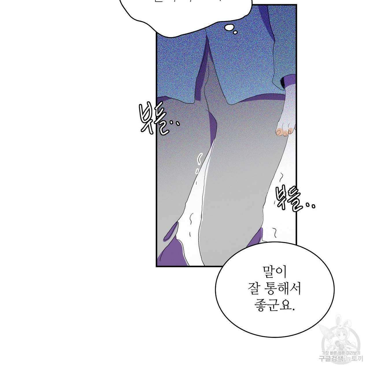 파파 투 파파 38화 37