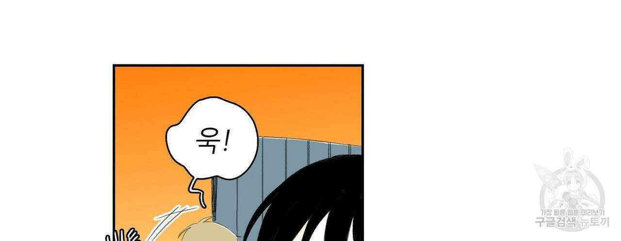 파파 투 파파 38화 50
