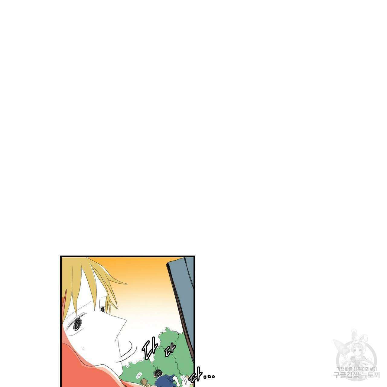 파파 투 파파 38화 55
