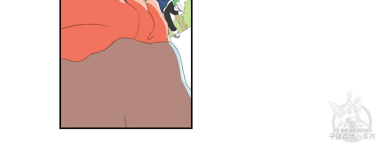 파파 투 파파 38화 56