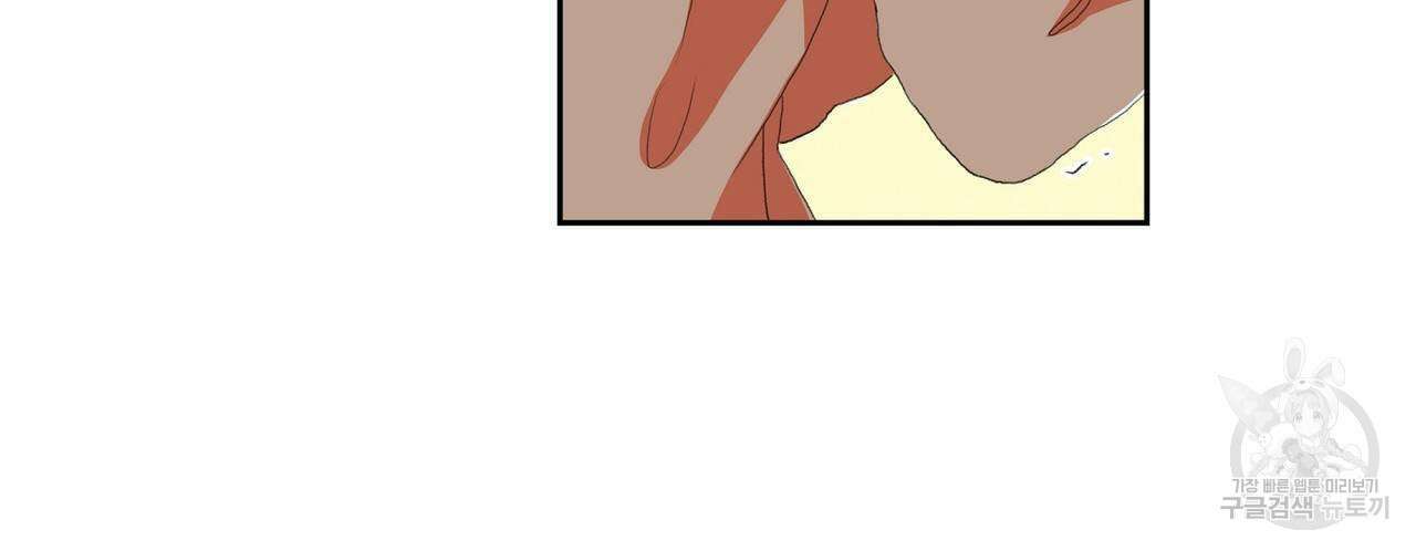 파파 투 파파 38화 58