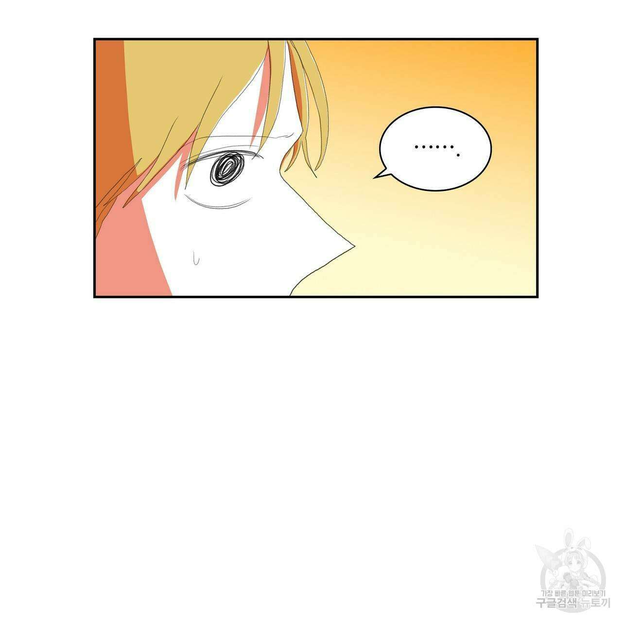 파파 투 파파 38화 59