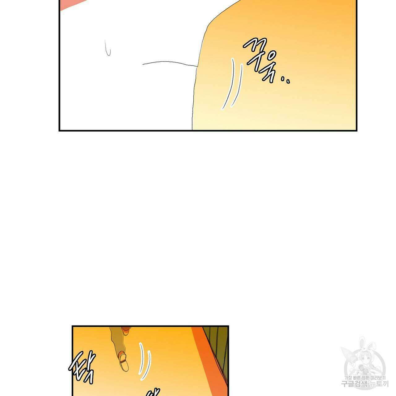 파파 투 파파 38화 61