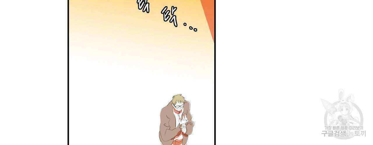 파파 투 파파 38화 62