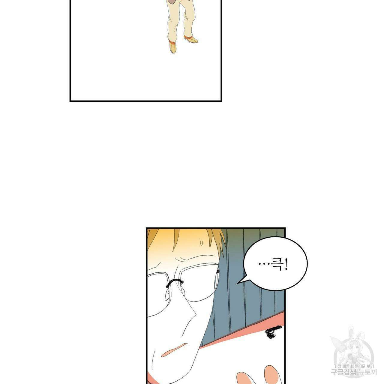 파파 투 파파 38화 63