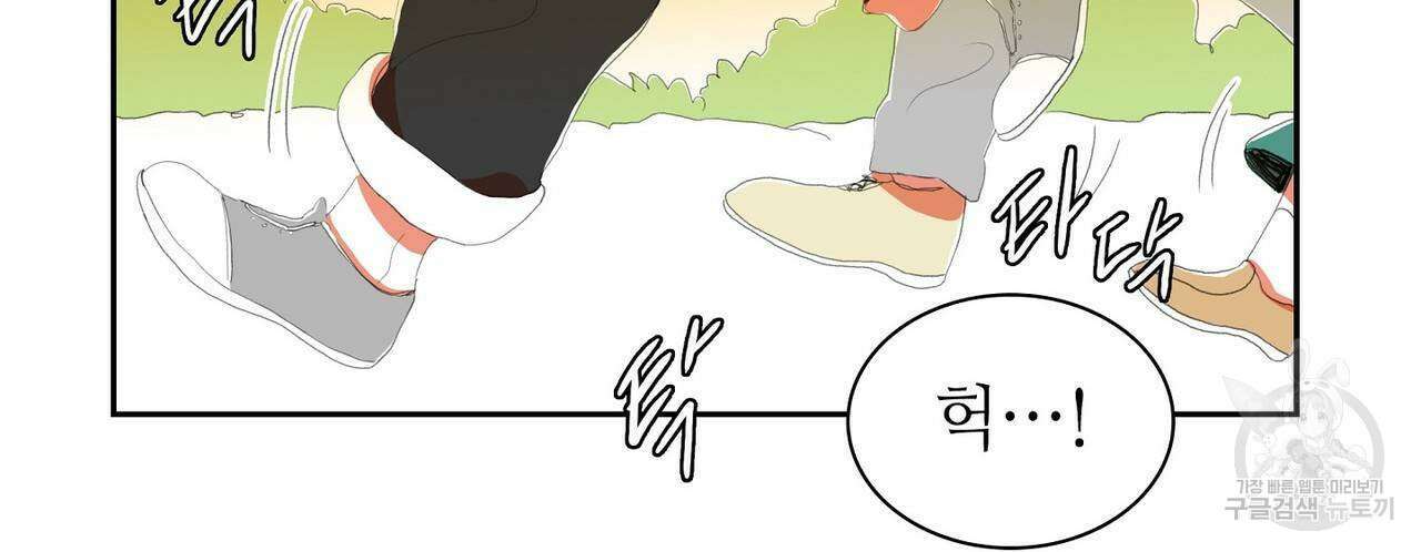 파파 투 파파 38화 70