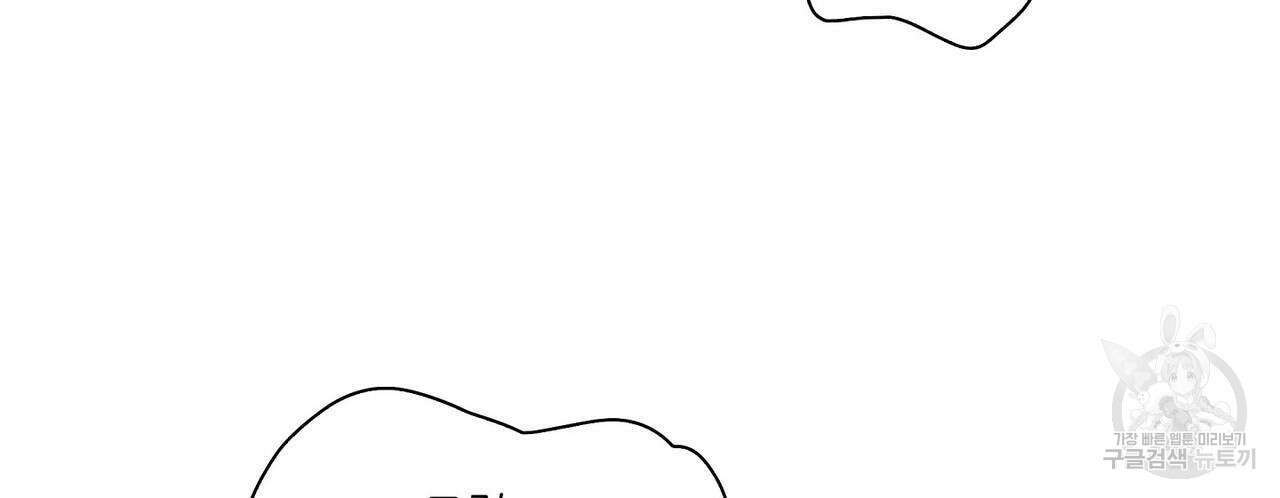 파파 투 파파 38화 72