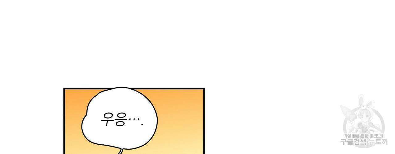 파파 투 파파 38화 76