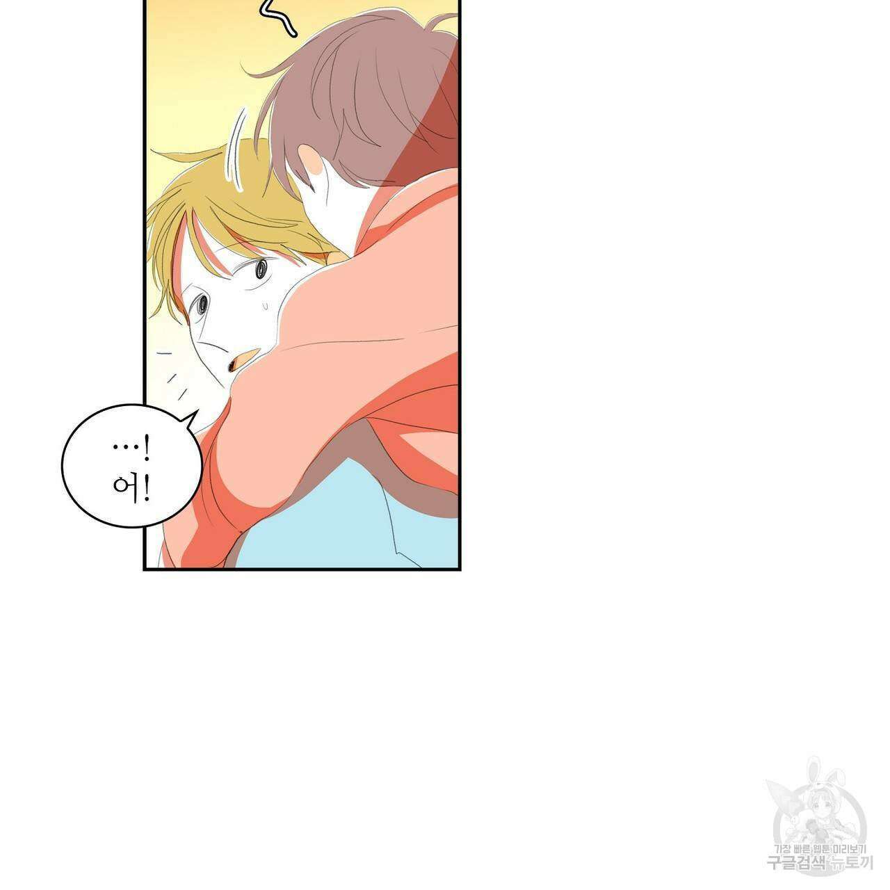 파파 투 파파 38화 77