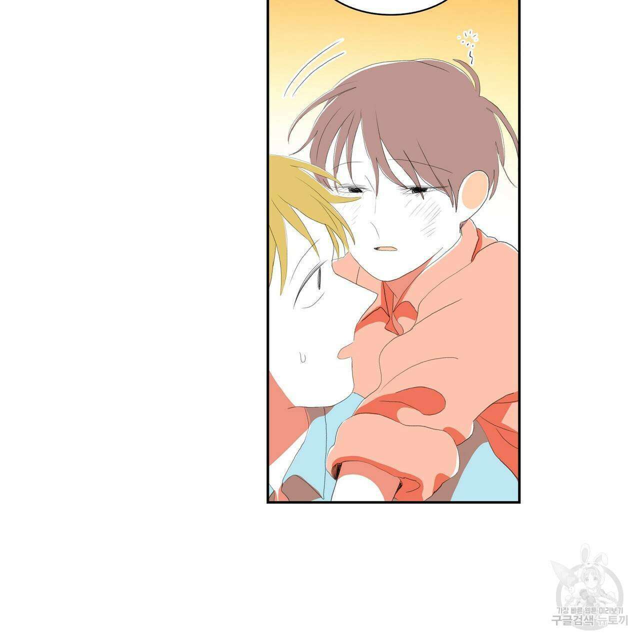 파파 투 파파 38화 79