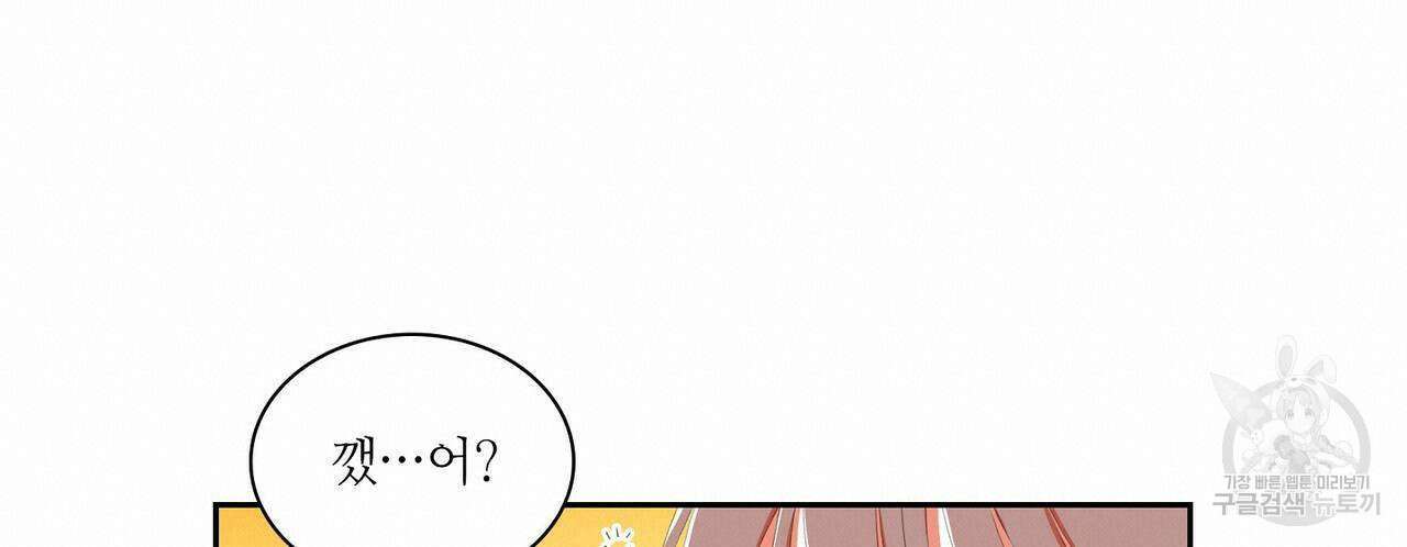 파파 투 파파 38화 80