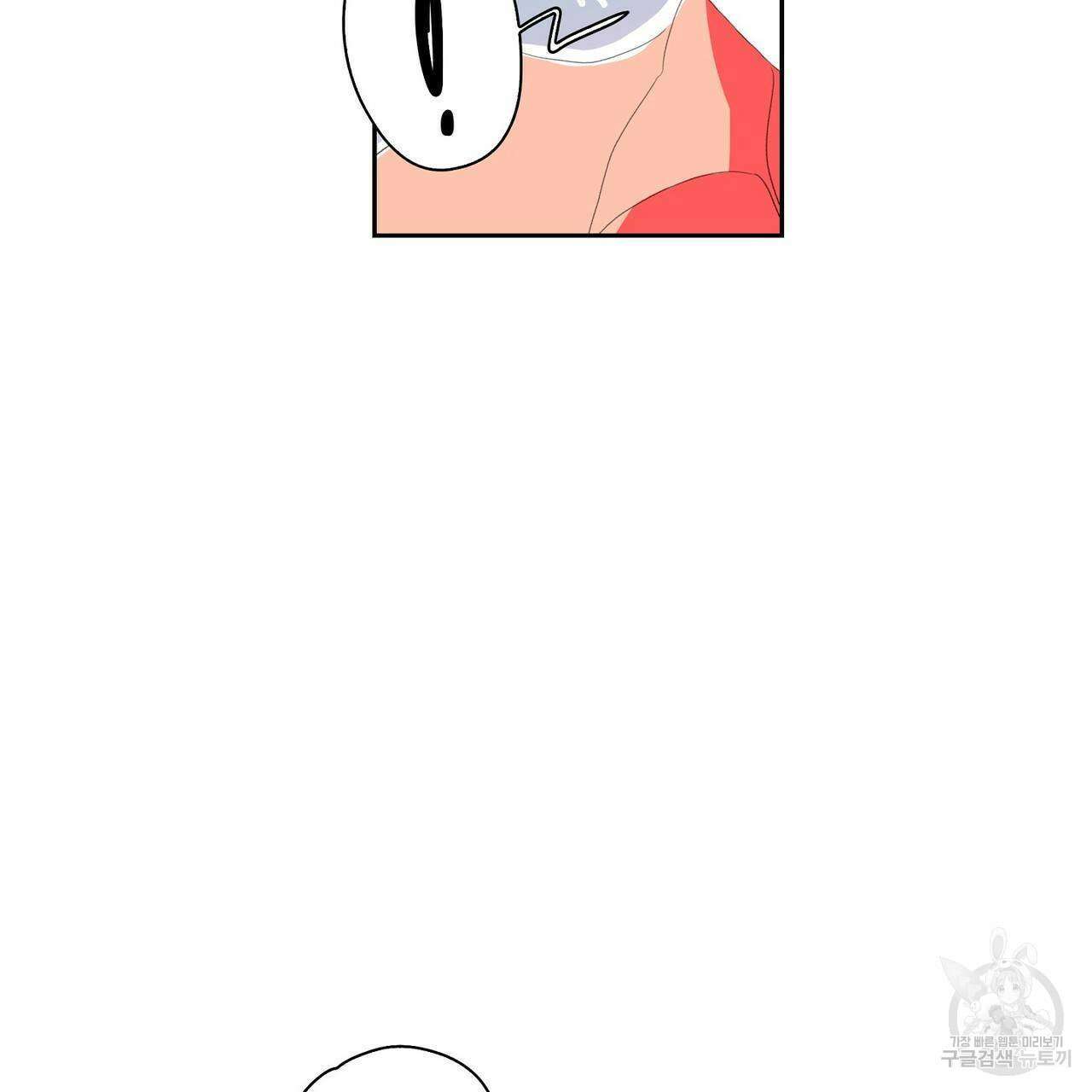 파파 투 파파 38화 83