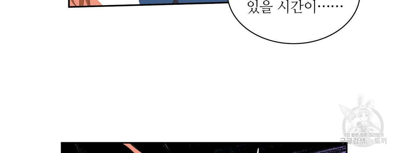 파파 투 파파 38화 92