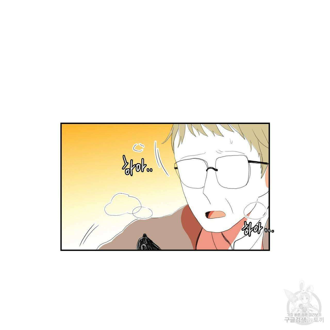 파파 투 파파 38화 101