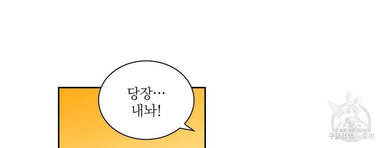 파파 투 파파 38화 102