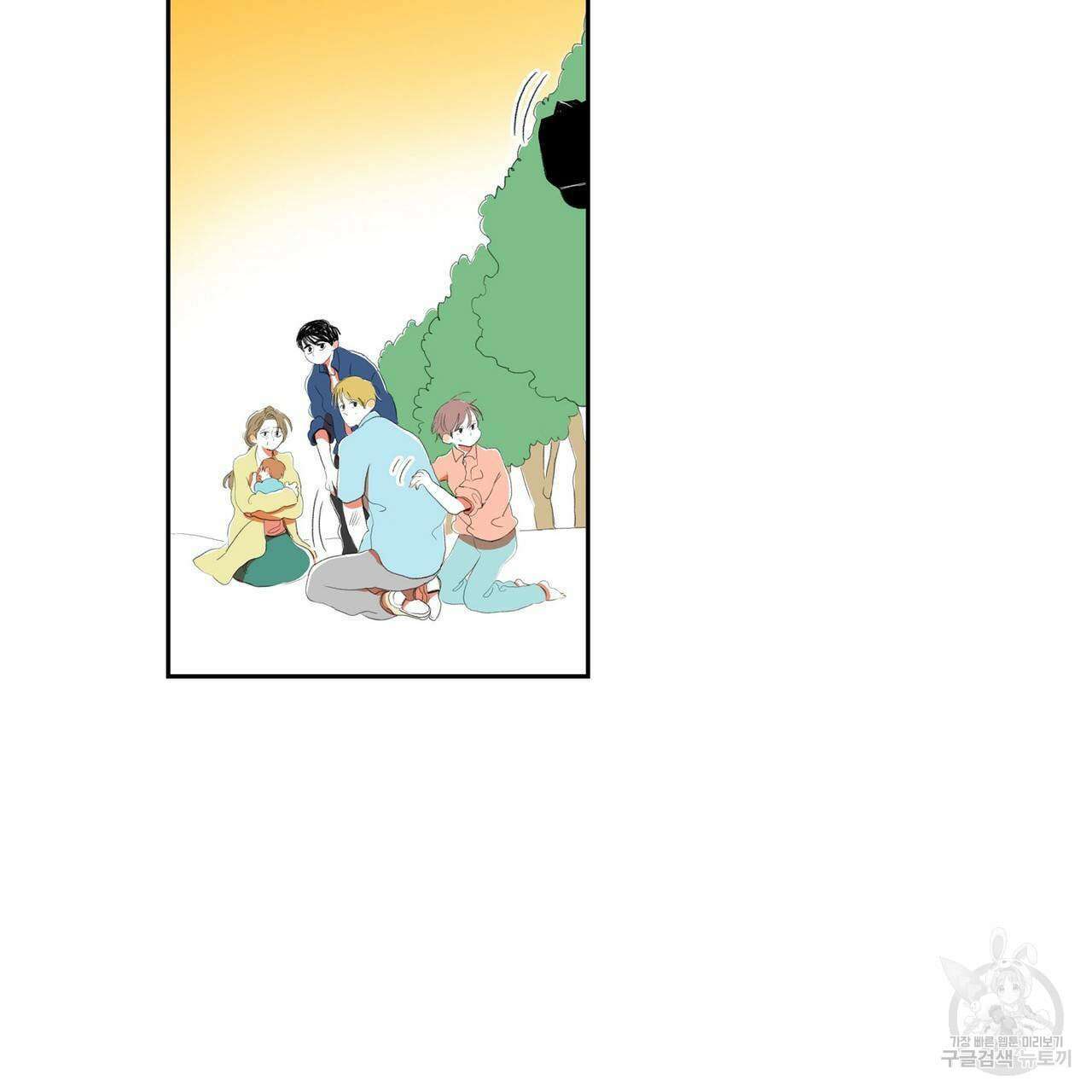 파파 투 파파 38화 103