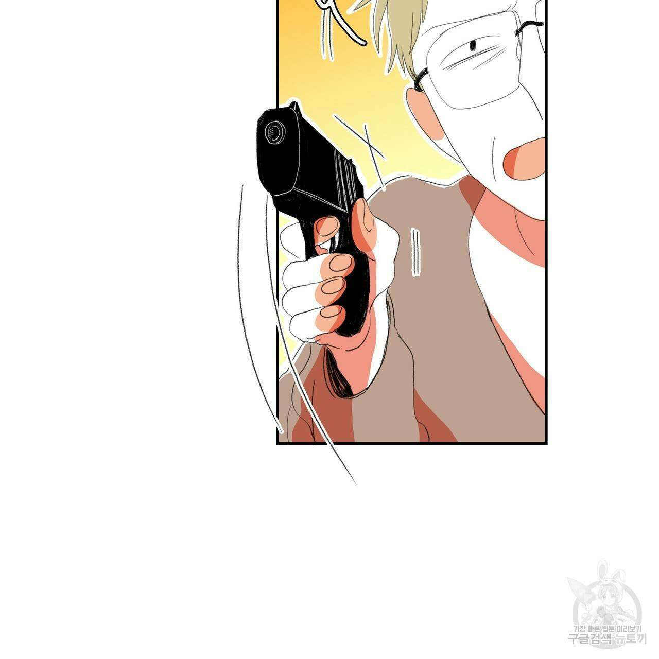 파파 투 파파 38화 105