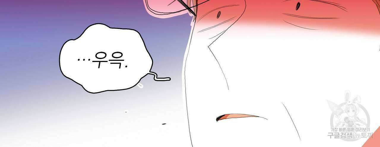 파파 투 파파 38화 108