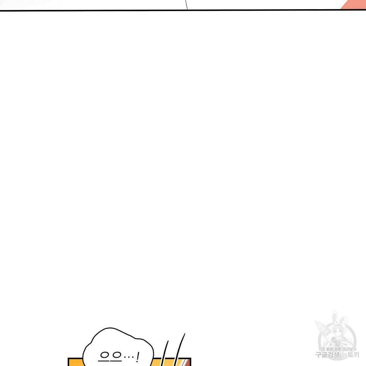 파파 투 파파 38화 109