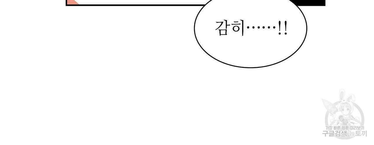 파파 투 파파 38화 114